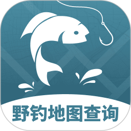 野钓地图查询2026官方新版图标