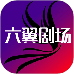 六翼剧场2026官方新版图标