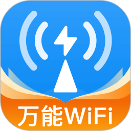 WiFi万码钥匙2025官方新版图标