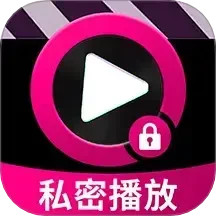 免费无痕播放器2025官方新版图标