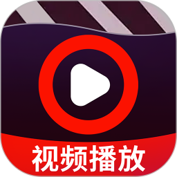 免费无痕播放器2026官方新版图标