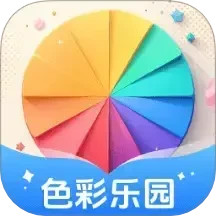色彩乐园2025官方新版图标