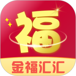 金福汇汇2025官方新版图标