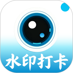 补卡水印相机2026官方新版图标