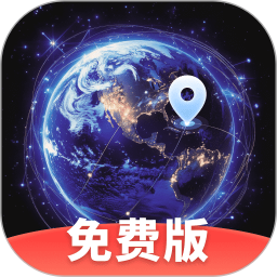 免费卫星实时地图2025官方新版图标