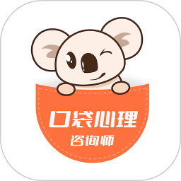 口袋心理咨询师2026官方新版图标