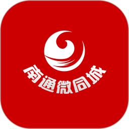 南通微同城2025官方新版图标