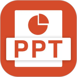 PPT生成制作2025官方新版图标