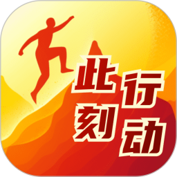 此刻行动2025官方新版图标