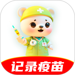 疫苗接种记录2025官方新版图标