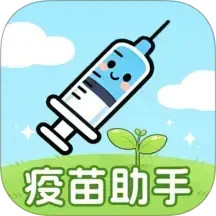 疫苗接种记录2026官方新版图标