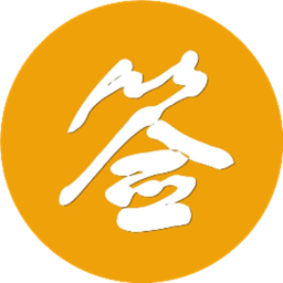 签名设计Pro2025官方新版图标