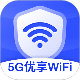 5G优享WiFi2025官方新版图标