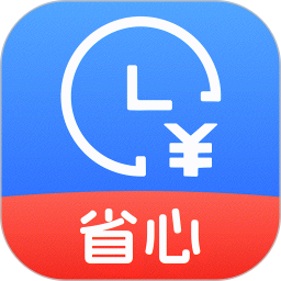 省心记加班2025官方新版图标