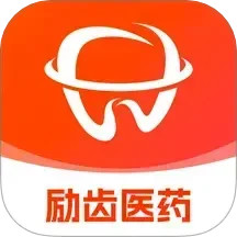励齿医药2025官方新版图标