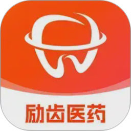 励齿医药2026官方新版图标
