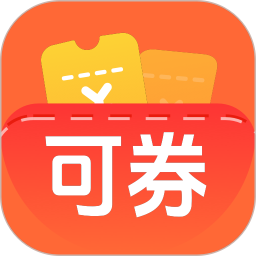 可券2025官方新版图标