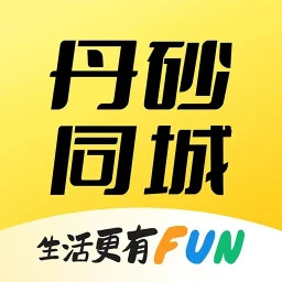 丹砂同城2025官方新版图标