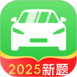 驾考题库通2025官方新版图标