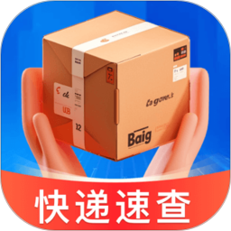快递包裹速查2025官方新版图标