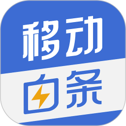 移动白条2026官方新版图标
