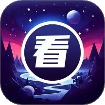 星空汇看2025官方新版图标