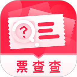 票查查2026官方新版图标