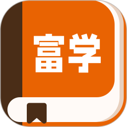 富学2025官方新版图标