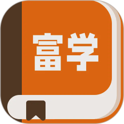 富学2026官方新版图标