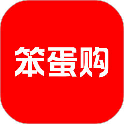 笨蛋购2026官方新版图标