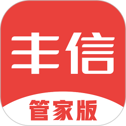 丰信管家版2025官方新版图标
