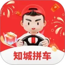 知城拼车2025官方新版图标