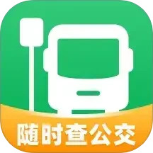 随时查公交2025官方新版图标