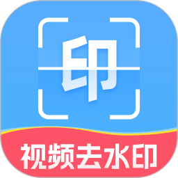 免费视频去水印大师2025官方新版图标