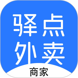 驿点外卖商户端2025官方新版图标