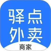 驿点外卖商户端2025官方新版图标