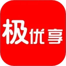 极优享2025官方新版图标