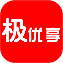 极优享2025官方新版图标