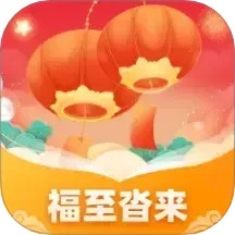 福至沓来2026官方新版图标