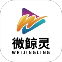 微鲸灵2026官方新版图标