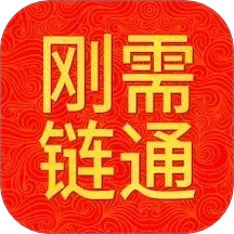 刚需链通2024官方新版图标