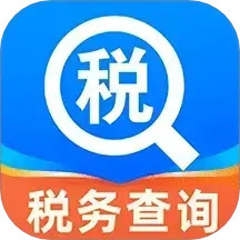 电子税务查询2024官方新版图标