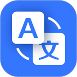 外语翻译2025官方新版图标