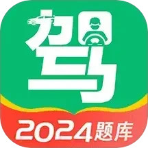 驾考一点速通2025官方新版图标