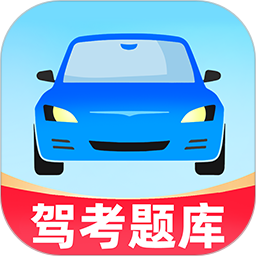 驾照点点通2026官方新版图标