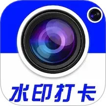 水印相机打卡器2025官方新版图标