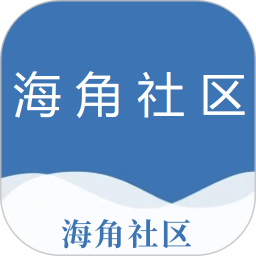 海角社区2025官方新版图标