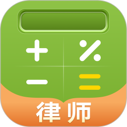 闹心计算器2025官方新版图标