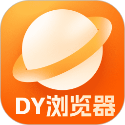 DY浏览器2025官方新版图标