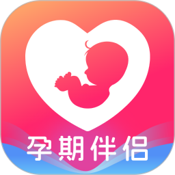 孕期伴侣2026官方新版图标